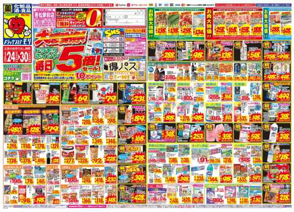 2026年5月24〜30日まで-1
