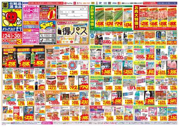 2026年5月24〜30日まで-1