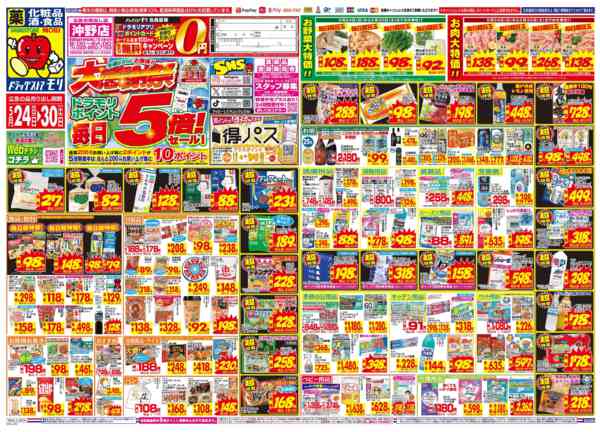 2026年5月24〜30日まで-1