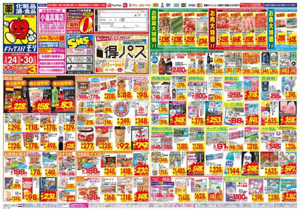 2026年5月24〜30日まで-1