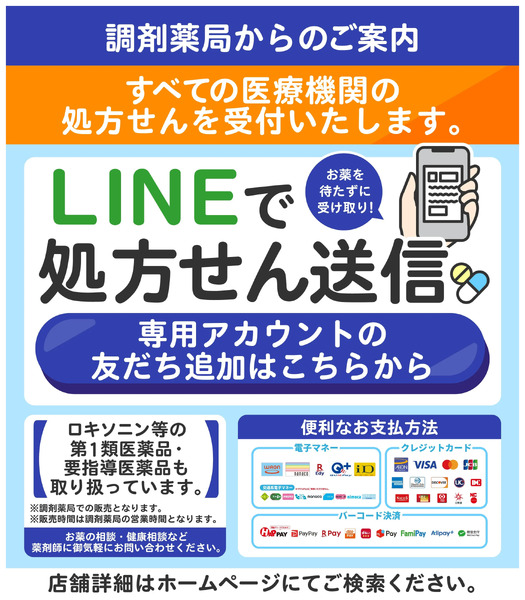 ウォンツ薬局からのご案内4月16日～4月15日-1