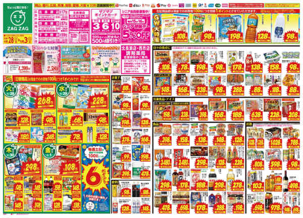 2026年4月28日〜5月3日まで４／２８～５／３-1