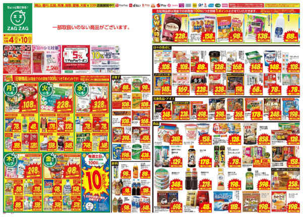2026年5月4〜10日まで５／４～５／１０-1