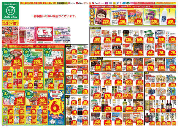 2026年5月4〜10日まで５／４～５／１０new-1