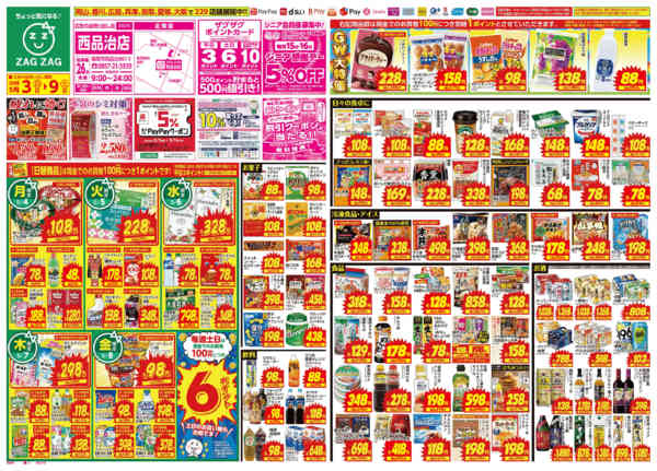 2026年5月3〜9日まで５／３～５／９-1