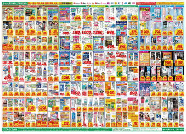 2026年5月3〜9日まで５／３～５／９-2