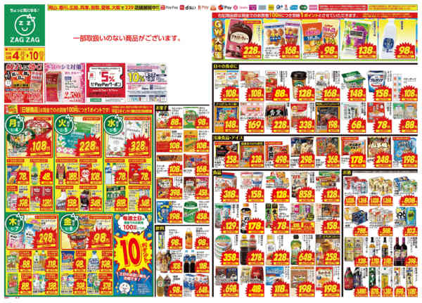 2026年5月4〜10日まで５／４～５／１０new-1