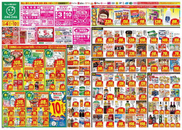 2026年5月4〜10日まで５／４～５／１０-1