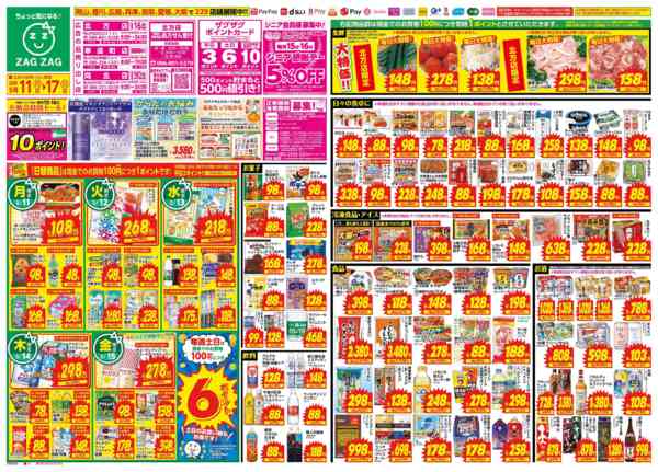 2026年5月11〜17日まで５／１１～５／１７-1
