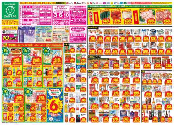 2026年5月11〜17日まで５／１１～５／１７-1