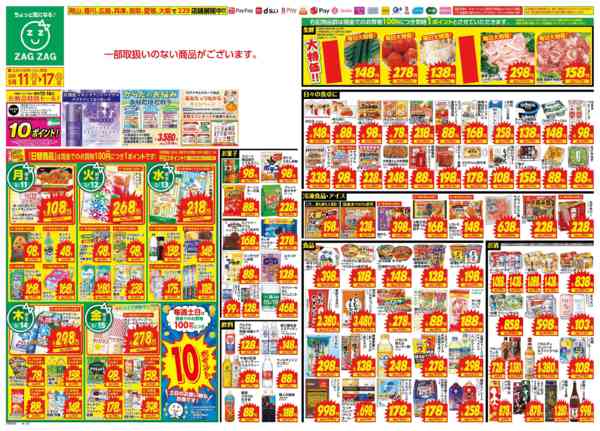 2026年5月11〜17日まで５／１１～５／１７-1