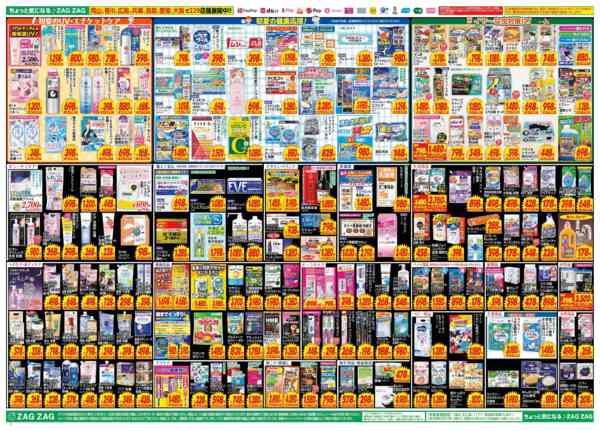 2026年5月10〜16日まで店舗限定大感謝祭！-2