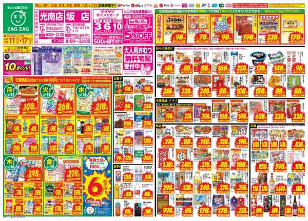 2026年5月11〜17日まで５／１１～５／１７-1