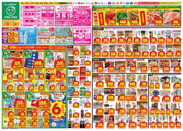 2026年5月18〜24日まで５／１８～５／２４new-1