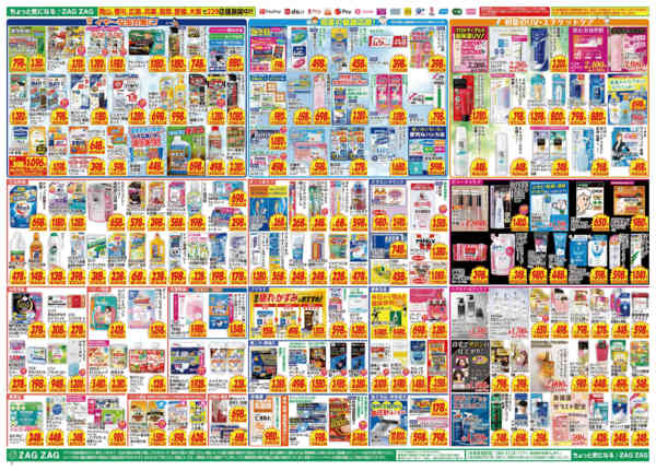 2026年5月18〜24日まで５／１８～５／２４new-2