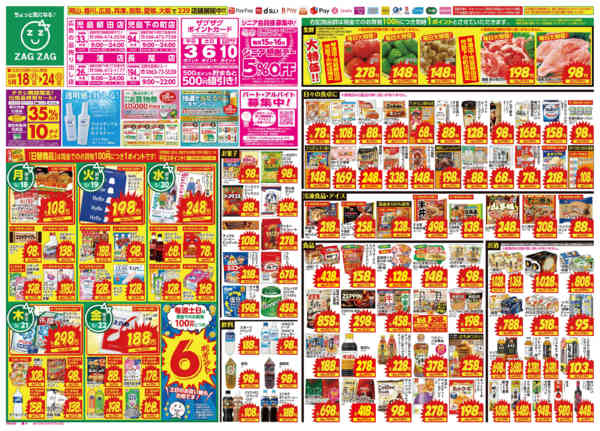 2026年5月18〜24日まで５／１８～５／２４new-1