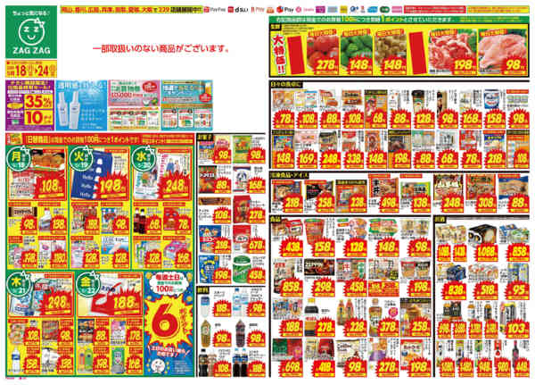 2026年5月18〜24日まで５／１８～５／２４new-1