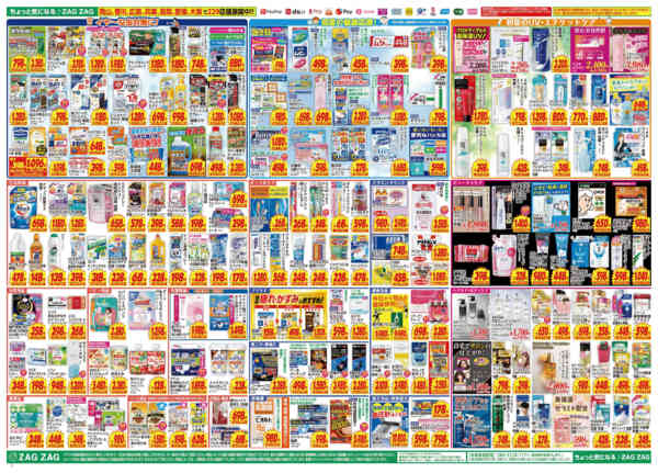 2026年5月17〜23日まで５／１７～５／２３new-2