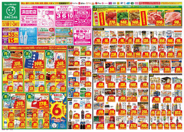2026年5月18〜24日まで５／１８～５／２４new-1