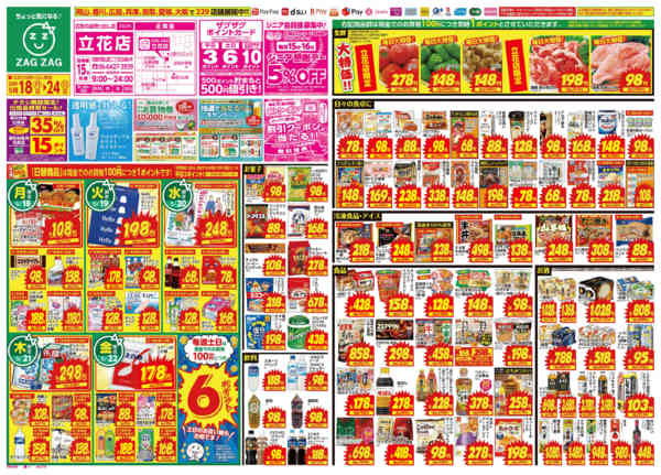 2026年5月18〜24日まで５／１８～５／２４new-1