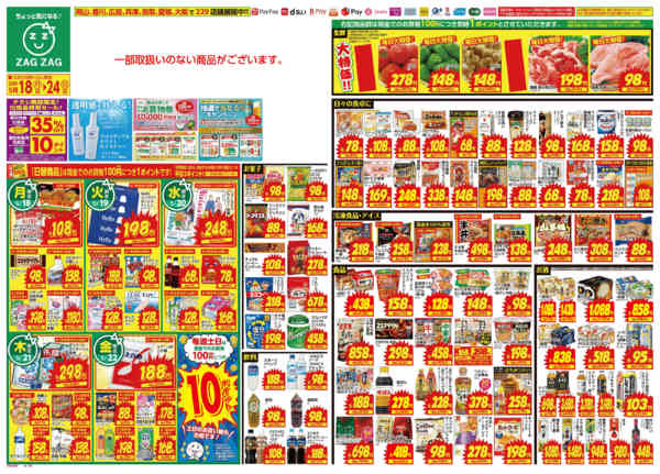 2026年5月18〜24日まで５／１８～５／２４-1