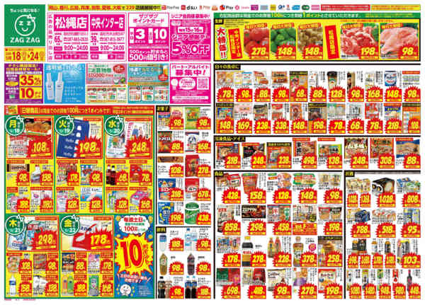 2026年5月18〜24日まで５／１８～５／２４-1