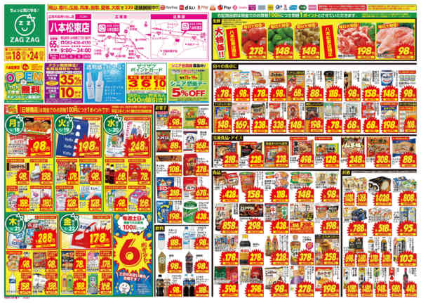 2026年5月18〜24日までオープン第４弾！！-1