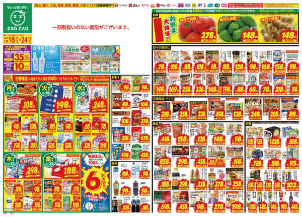 2026年5月18〜24日まで５／１８～５／２４new-1