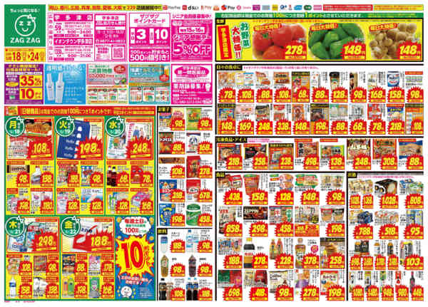 2026年5月18〜24日まで５／１８～５／２４-1