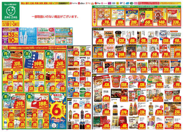 2026年5月18〜24日まで５／１８～５／２４new-1