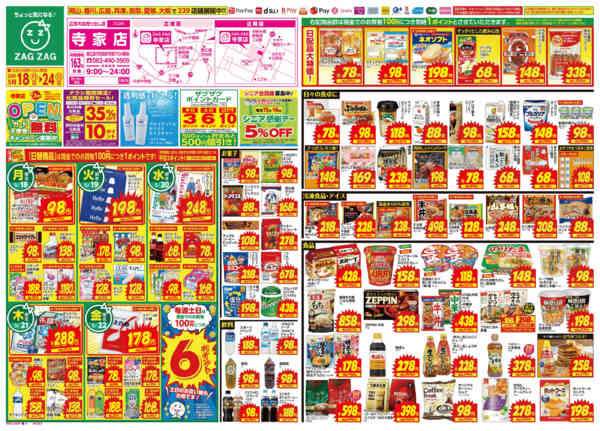 2026年5月18〜24日までオープン第３弾！！-1