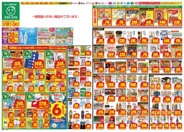 2026年5月18〜24日まで５／１８～５／２４new-1