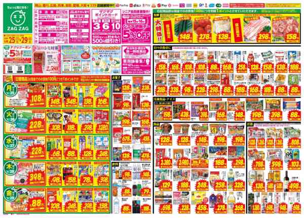 2026年5月25〜29日まで５／２５～５／２９new-1