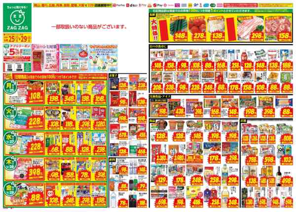 2026年5月25〜29日まで５／２５～５／２９new-1