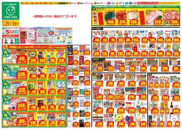 2026年5月25〜29日まで５／２５～５／２９new-1
