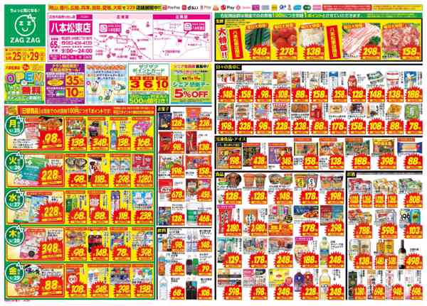 2026年5月25〜29日までオープン第５弾！！-1