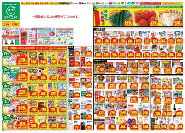 2026年5月25〜29日まで５／２５～５／２９new-1