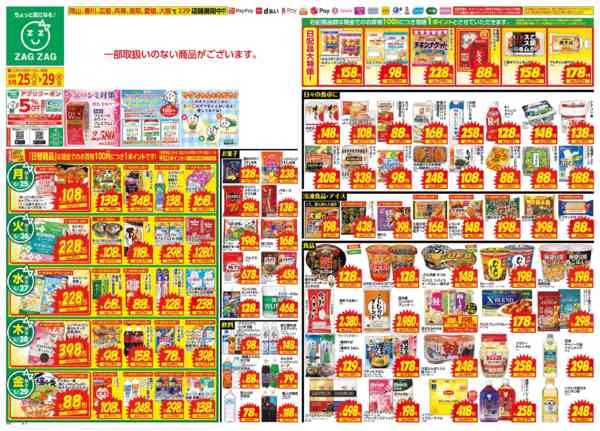 2026年5月25〜29日まで５／２５～５／２９new-1