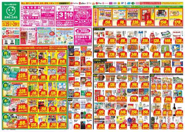 2026年5月25〜29日まで５／２５～５／２９new-1