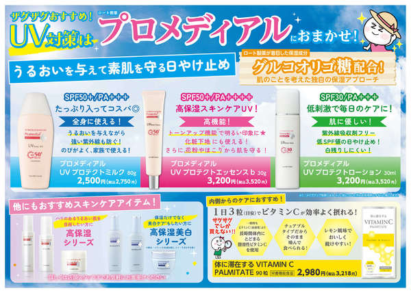 2026年5月30日〜6月1日まで１０ポイントＤＡＹ！new-2