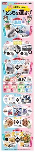 2026年5月4〜17日までPBの選択レクチャーどっちを選ぶ？new-1