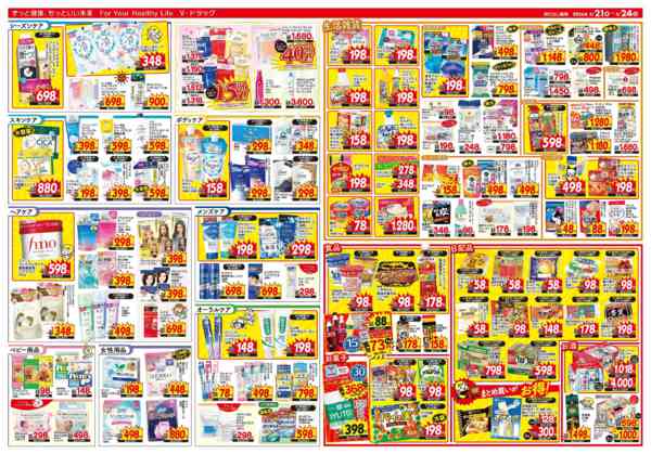 2026年5月21〜24日まで神戸池上店オープンセール！-2