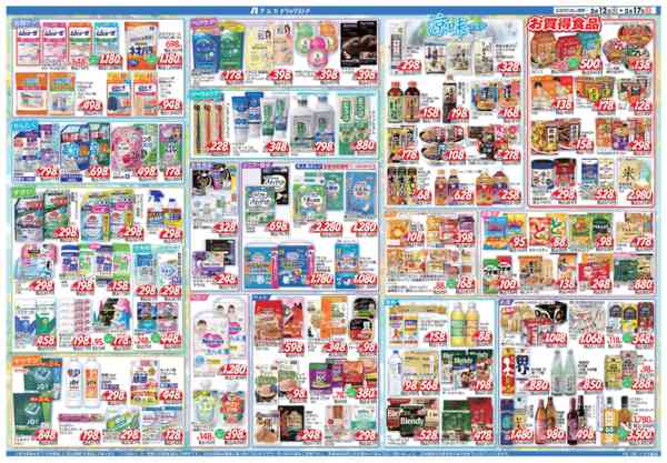 2026年5月12〜17日まで当日入会OK！毎週土日はポイント5倍！-2
