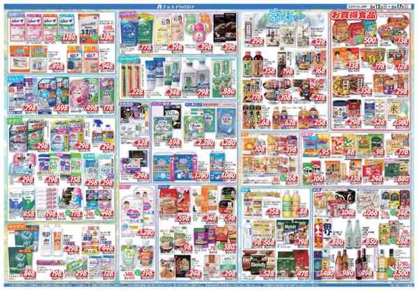 2026年5月12〜17日まで当日入会OK！毎週土日はポイント5倍！-2