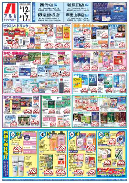 2026年5月12〜17日まで当日入会OK！毎週土日はポイント5倍！-1
