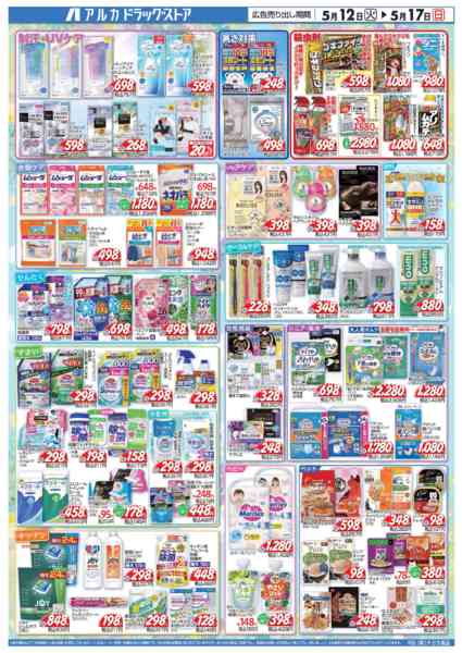 2026年5月12〜17日まで当日入会OK！毎週土日はポイント5倍！-2