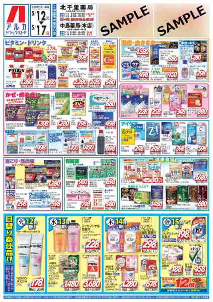 2026年5月12〜17日まで-1