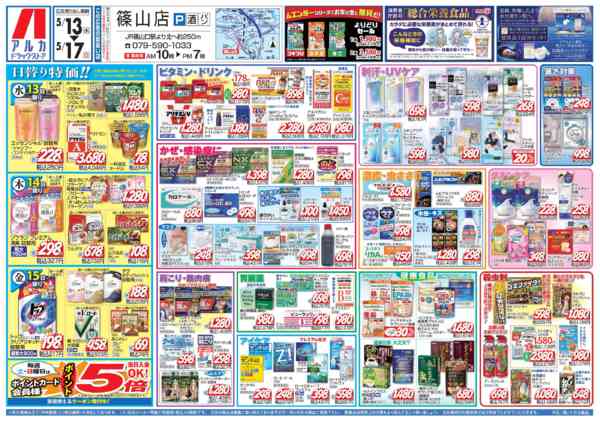 2026年5月13〜17日まで当日入会OK！毎週土日はポイント5倍！-1