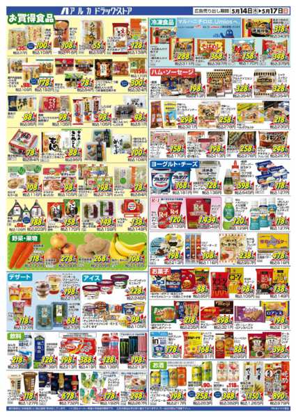 2026年5月14〜17日まで当日入会OK！毎週土日はポイント5倍！new-1