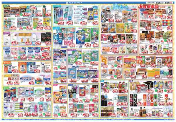 2026年5月26〜31日まで当日入会OK！毎週土日はポイント5倍！new-1